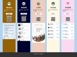比翼谷-花式交友(角色扮演，匿名交友，生日交友，认干亲，征婚)