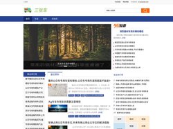 三张车 - 各种专用车辆信息资讯网