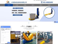 缠绕机_钢带缠绕机_钢丝缠绕打包机_翻模机_翻转机-上海派如包装科技有限公司