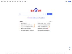 百度一下，你就知道