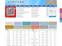 钦州房产信息网-钦州房产网-钦州二手房