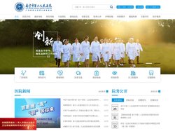 南宁市第二人民医院|广西医科大学第三附属医院|广西医科大学第三临床医学院