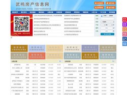 武鸣房产信息网-武鸣房产网-武鸣二手房