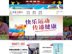 体育中国网 - 中国体育行业综合网络平台