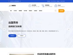 扬州出国劳务,江都出国劳务,出国劳务,劳务派遣,劳动派遣 - 扬州市海澜对外经济贸易有限公司