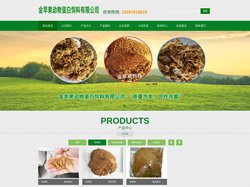 肉粉|肉骨粉|羽毛粉-石家庄金苹果动物蛋白饲料有限公司