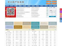 灵川房产信息网-灵川房产网-灵川二手房