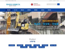 常州拆除_常州室内拆除_常州房屋拆除_常州店面拆除-常州老实人拆除施工队