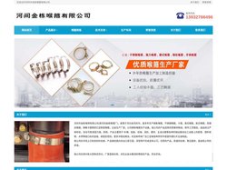 喉箍_不锈钢喉箍_河间金栋喉箍厂
