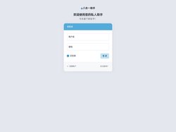八合一助手 - 多功能升级助手onetool