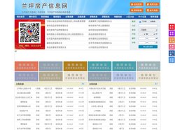 兰坪房产信息网-兰坪房产网-兰坪二手房