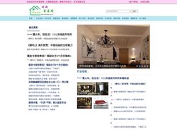 时尚家居网 - 注重家居品牌、聚焦时尚设计、乐享家居生活