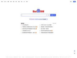 百度一下，你就知道