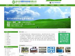 宜兴市凌霞环保设备有限公司,环保工程设计研究、环保设备生产!