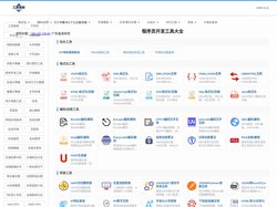 程序员开发工具大全_在线工具大全_工具爸爸_工具88_武汉星梦互动网络科技有限公司