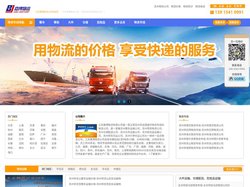 苏州物流公司_货运物流专线公司电话_实时物流仓储信息-嘉博物流