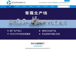 全自动灌装封尾机-(膏体|软管|铝管|药膏)灌装机-化妆品灌装机-黏膏搅拌机-刮壁搅拌罐-温州创邦灌装机