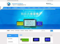 深圳lcd液晶模块厂家_车载液晶模块_医疗器械液晶_lcd液晶模块定制_佳显电子技术有限公司