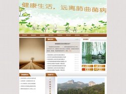 肺曲菌病