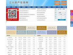 江川房产信息网-江川房产网-江川二手房