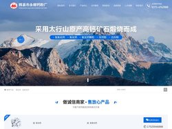 灰钙粉|膩子用灰钙粉|氧化钙|辉县市永顺钙粉厂
