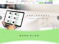 Egive - 意贈慈善基金