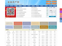 会昌房产网-会昌二手房-会昌租房