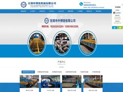 无锡中博锐机械有限公司,装配式波纹板粮仓,钢板仓生产设备,饲料仓生产设备,C型钢冷弯成型设备