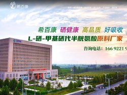 希百康您的精准补硒专家-河南希百康健康产业有限公司