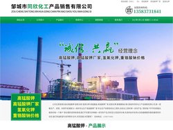 高锰酸钾|高锰酸钾厂家|氢氧化钾|重铬酸钠价格-邹城市同欣化工产品销售有限公司