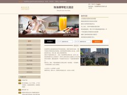 珠海横琴乾元酒店-首页