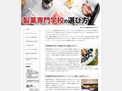 製菓専門学校では製菓以外の知識も学べる？｜製菓専門学校の選び方