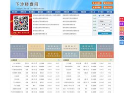 下沙楼盘网-下沙房产网-下沙二手房