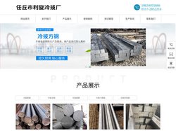 冷拔圆钢，冷拔方钢，冷拔扁钢-任丘市利旋冷拔钢厂家
