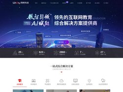 北京网梯科技发展有限公司