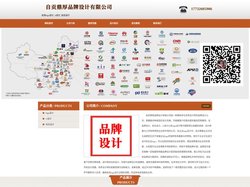 自贡logo设计_vi设计_标志设计 - 自贡鼎厚品牌设计有限公司