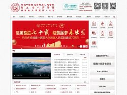 福建中医药大学附属人民医院