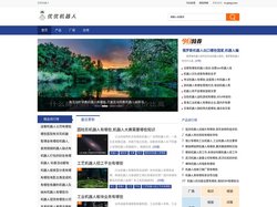 优优机器人 - 工业机器人网站