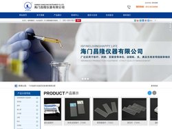 盖玻片_防脱片-海门昌隆仪器有限公司