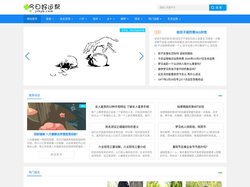 今日好运帮 - 星座运势，国学经典，卧室风水，好运一切皆美好