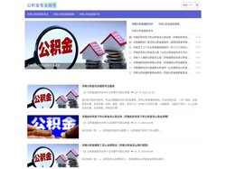 济南公积金提取代办中介公司专业办理，当天到账，在职离职均可提取！-公积金提取代办