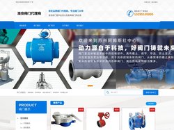 淮安阀门市场_淮安消防阀门批发_淮安阀门厂家_淮安品牌阀门销售商
