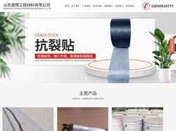聚氨酯道路密封胶_道路单组份密封胶厂家_路面灌缝胶厂家-山东晟辉工程材料有限公司