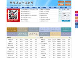 共青城房产信息网-共青城房产网-共青城二手房