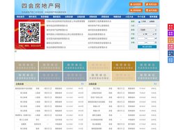 四会房地产网-四会房产网-四会二手房