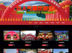 气模,成都气模厂,四川气模厂,充气模型制作,成都气模巨人商贸有限公司