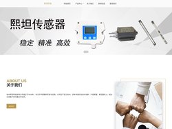 熙坦工控传感器