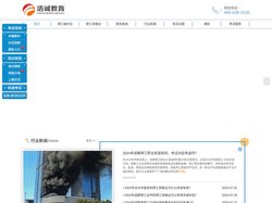 成都焊工证办理_一站式焊工证报名_考试_办理_复审-成都浩诚职业技能培训学校-浩诚教育