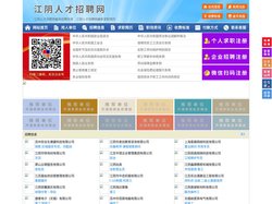 江阴人才招聘网-江阴人才网-江阴招聘网