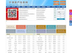 宁津房产信息网-宁津房产网-宁津二手房